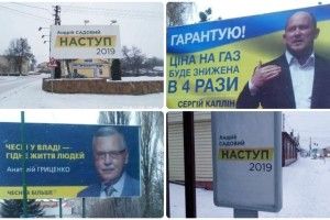 У Ківерцях визначили місця для розміщення передвиборної агітації
