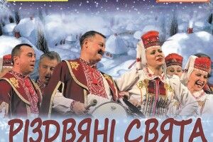 Святкуймо з Волинським народним хором!