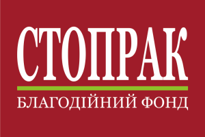  Благодійний Фонд «СТОПРАК» звітує про зроблене