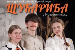 Волиняни запрошують в Різдвяне містечко на благодійне дійство