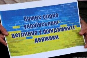 Нові норми мовного закону вступають в силу: за порушення – каратимуть попередженням або штрафом