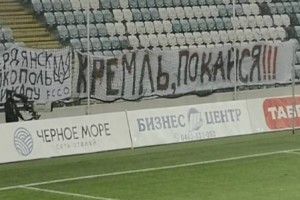 В Одесі поліція побила футбольних «ультрас», які під час матчу вивісили банер «Кремль, покайся!!!»