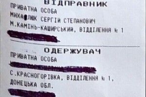 Передвеликодні подарунки від камінь-каширців маленьким донеччанам