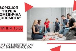 У луцькому молодіжному центрі вчитимуть надавати першу домеддопомогу
