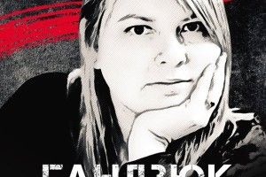 У Луцьку відбудеться показ документального фільму про Катю Гандзюк