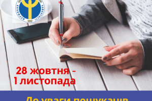 До уваги тих, хто шукає роботу!