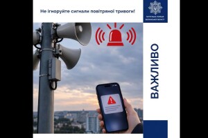 Патрульні Волині звернулися до населення області