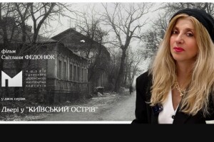 В обласному центрі Волині сьогодні покажуть унікальний фільм