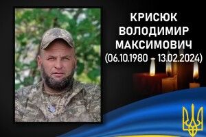 Навіки 43: на рідну Волинь «на щиті» повертається Герой Володимир Крисюк