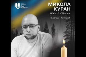 На Волині висадили «Ліс памʼяті» на честь загиблого воїна-лісника  
