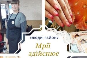 Мрії здійснює «Золота рибка»