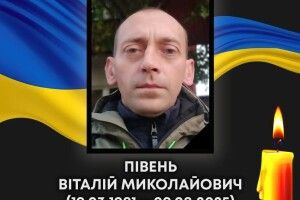 Важка втрата: війна забрала життя Героя з Волині – Віталія Півня