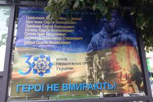 На Волині мама загиблого Героя обурюється, що на стенді в центрі міста не вказали імені її сина