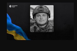 На Волині просять гідно провести в останню путь загиблого Героя