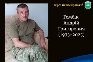 Місяці надії обірвалися болем: на Донеччині загинув Воїн з Волині Андрій Гембік
