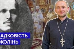 Молодого священника на Волині на прийняття священного сану надихнула історія відомого прапрадіда 