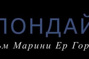Завершилися зйомки фільму «Клондайк» про катастрофу МН-17 