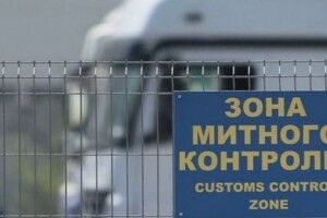 Замість Рівненської митниці з'явиться Поліська