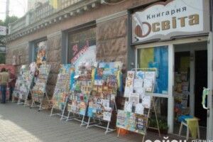 Продаж книгарні «Освіта» у Луцьку суд визнав незаконним