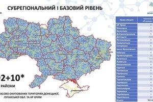 На Волині буде не 15 районів, а тільки 3