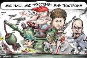Московські попи мають нести покарання за державну зраду
