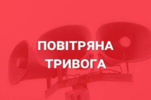 У більшості областей знову повітряна тривога