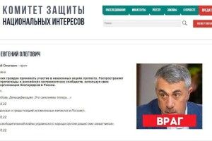 Доктора Комаровського оголосили ворогом і зрадником народу Росії