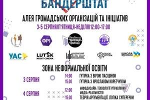 На «Бандерштаті» діятиме Алея ГО та ініціатив