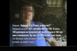 Нардеп очолював слідчу комісію по корупції в аграрній сфері і... продавав землю на Рівненщині (Відео)