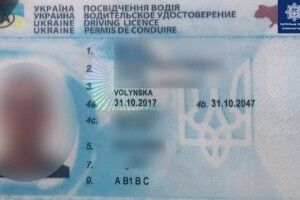 На Волині спіймали водія-порушника з купленим в інтернеті посвідченням (Фото)