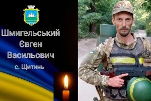 Схилімо голови в скорботі: сьогодні Волинь назавжди прощається з Героєм