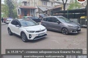 У Луцьку оштрафували «майстрів» паркування