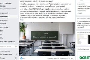 Під час карантину графік дитини має залишатись таким, як і в навчальний період