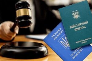 Заплати і повертайся: ухилянтам можна буде в’їхати в Україну