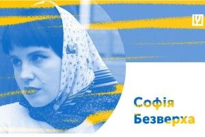 Молитва любові і ненависті
