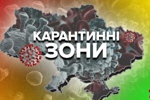 Які карантинні обмеженні діятимуть від сьогодні у Луцьку