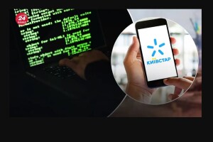 Користувачі «Київстару» знову скаржаться на перебої зі зв’язком