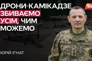 Чому «шахеди» долітають аж до Львова? (Відео)