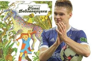 «Волосся, як у Циганкова… Та це ж — Пеппі Довгапанчоха!»