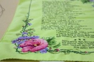 Завтра рівнянам презентуватимуть унікальну вишиту книгу