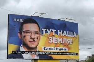 У соцмережі нововолинці виступили проти білборду з обличчям Мураєва у своєму місті