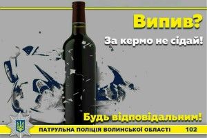 В цьому році волинські патрульні зловили 34 нетверезих водіїв