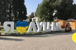 Відкритість та комунікація: Луцьк у ТОП-4 міст за прозорістю