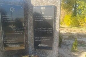 Під Києвом невідомі познущалися над пам’ятником жертвам Голокосту