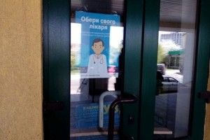 Лікарі, які отримують зарплату по-новому