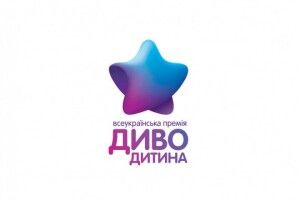 Волинських школярів запрошують до Всеукраїнської премії «Диво-дитина»