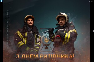 Що особливе побажав президент Зеленський тим, хто рятує людей і бореться з вогнем на Волині і Рівненщині