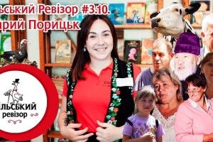 Старий Порицьк - серед переможців конкурсу «Село року»