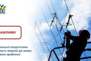 Волинські енергетики прозвітували, як підготувались до зими 