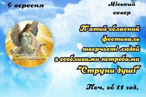 Сьогодні у Горохові – зорепад талантів з усієї Волині
